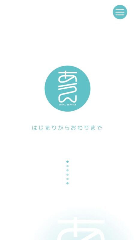 あうん