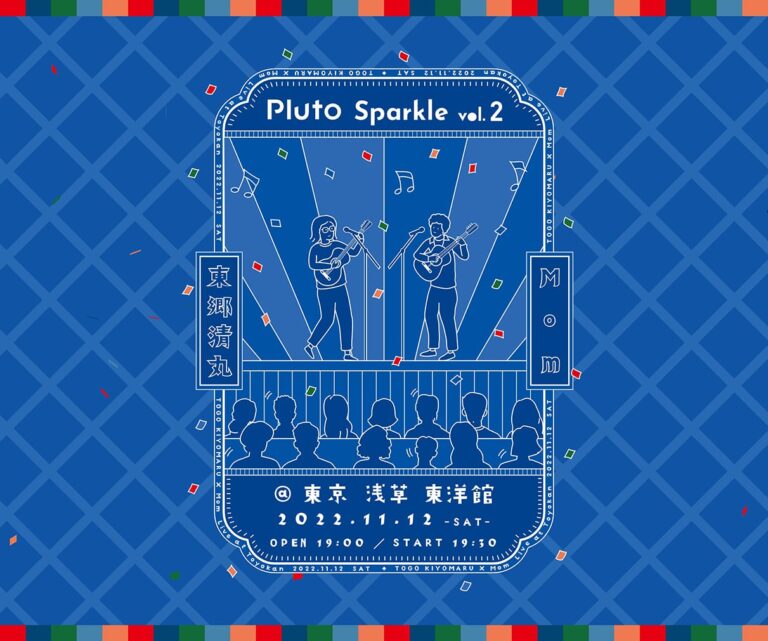Pluto Sparkle vol.2
