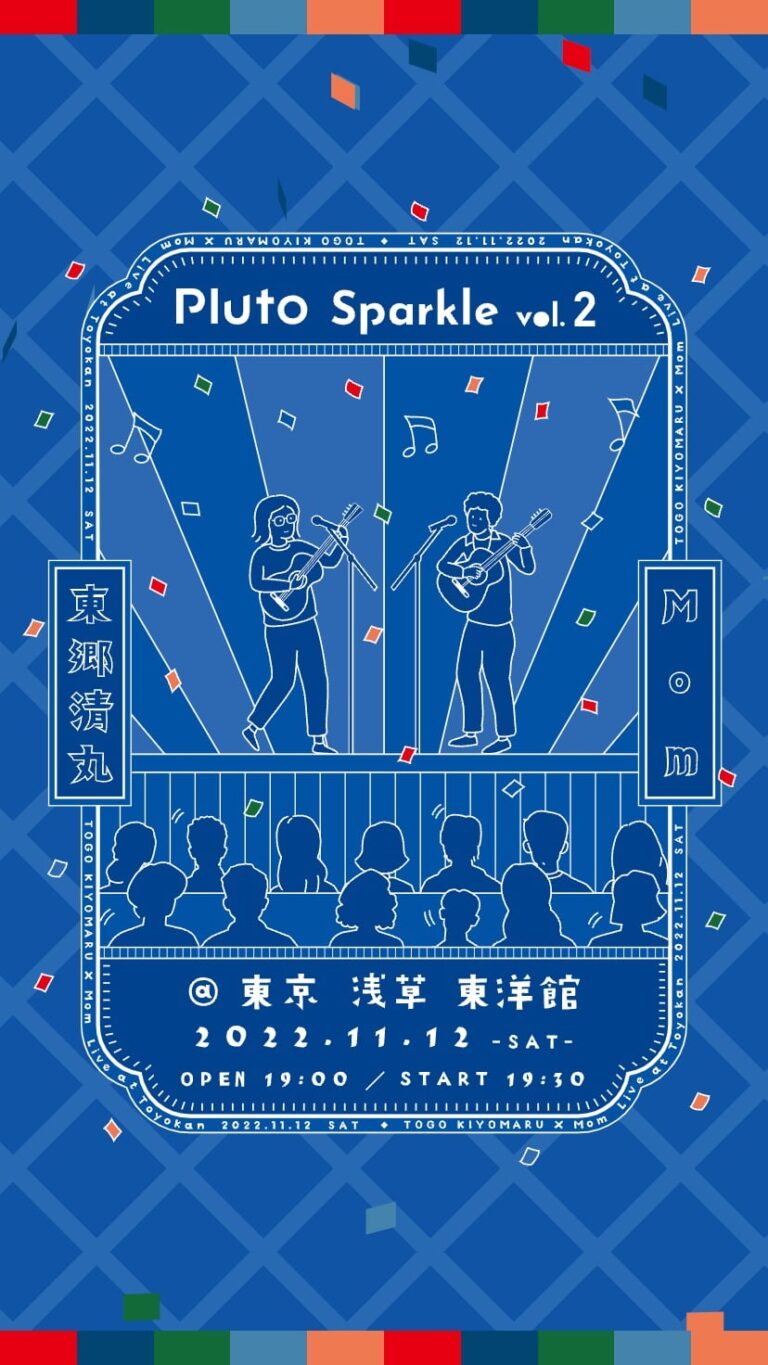Pluto Sparkle vol.2