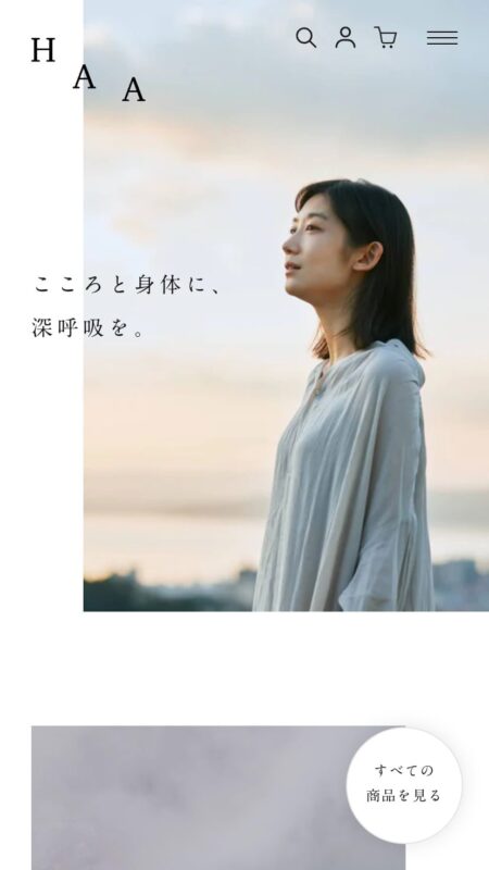 HAA 公式オンラインストア
