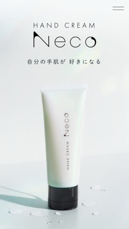HAND CREAM Neco ｜ アジュバンコスメジャパン
