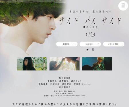 映画『サイド バイ サイド 隣にいる人』