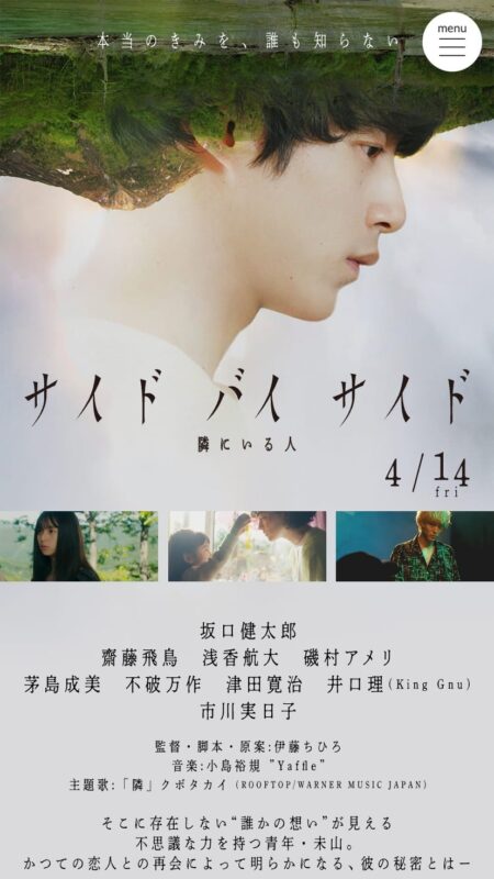映画『サイド バイ サイド 隣にいる人』