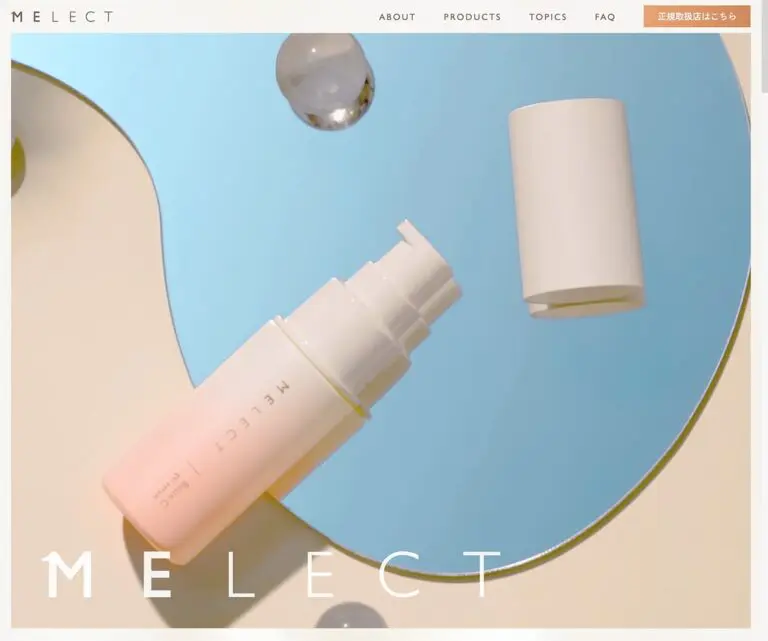 MELECT（ミレクト）- 私が選ぶ、私のためのスキンケア