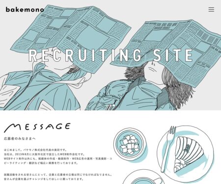 2024年卒 新卒採用サイト｜バケモノ株式会社