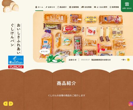 おかげさまで創業70周年 | 株式会社ぐしけん