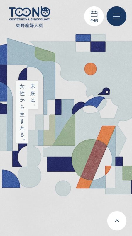 東野産婦人科