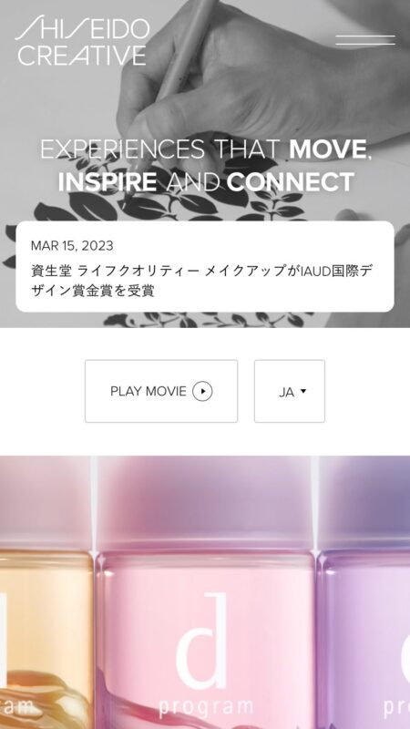 資生堂クリエイティブ株式会社