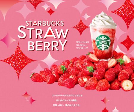 スターバックス ストロベリー フラペチーノ®