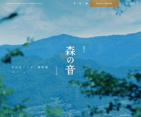 おやど 森の音【公式】山形県 かみのやま温泉