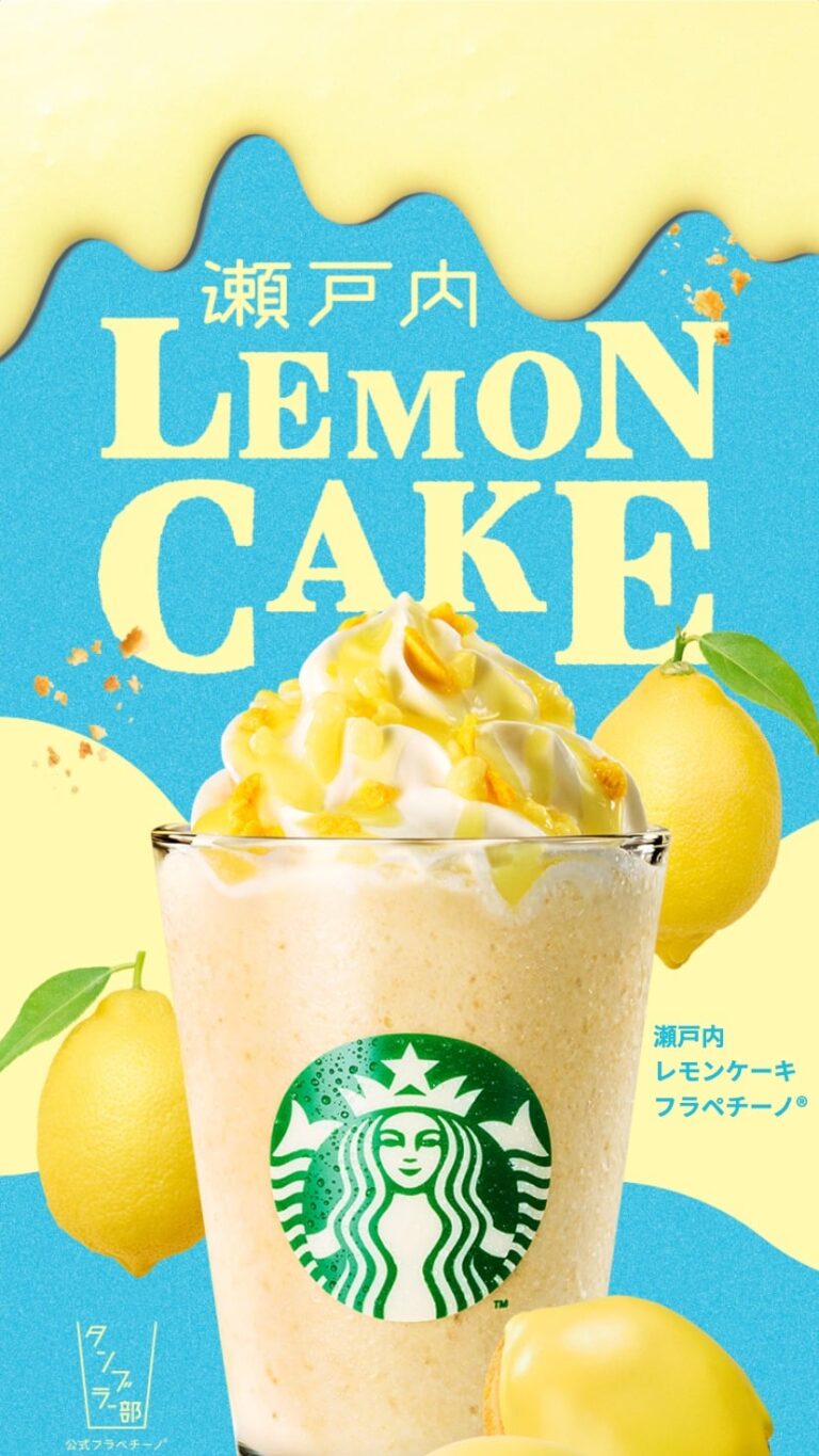 瀬戸内 レモンケーキ フラペチーノ®｜スターバックス コーヒー ジャパン