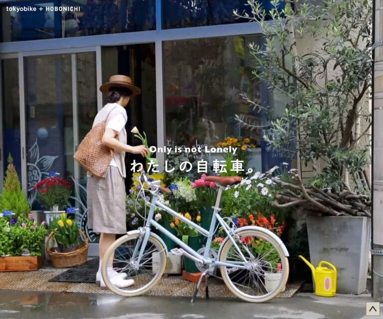 tokyobike +hobonichi わたしの自転車 - ほぼ日刊イトイ新聞
