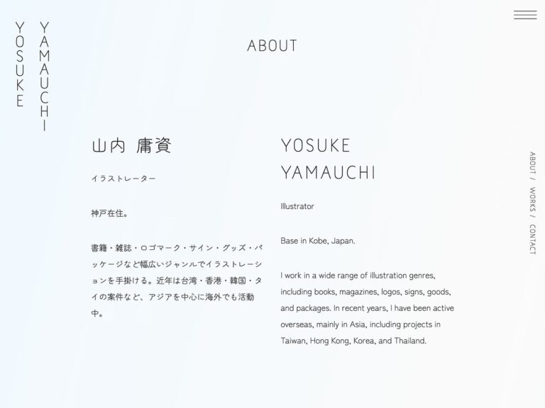 Yamauchi Yosuke | Illustrator