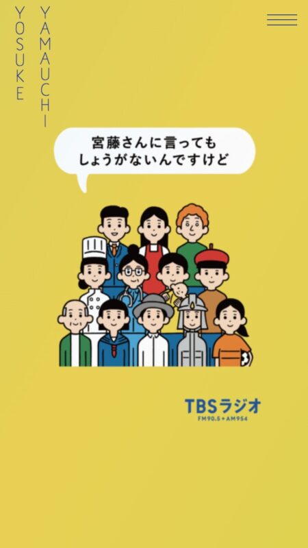 Yamauchi Yosuke | Illustrator