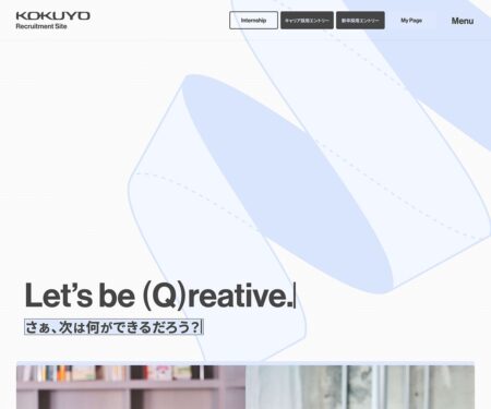 採用サイト｜KOKUYO RECRUITING SITE