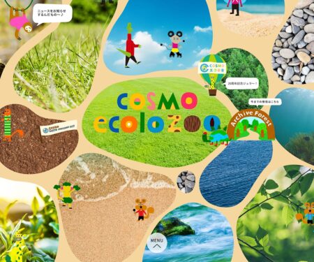 コスモの環境コミュニケーションサイト｜ecolozoo