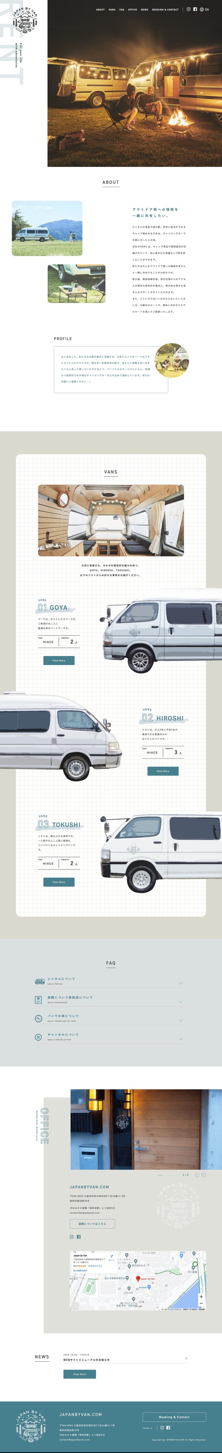 大阪・吹田のキャンピングカーレンタル『Japan by Van』
