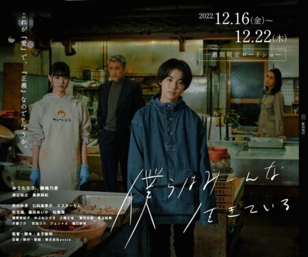 映画『僕らはみーんな生きている』公式サイト