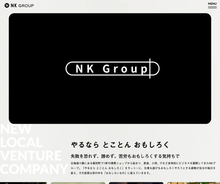 株式会社NKインターナショナル | NK GROUP