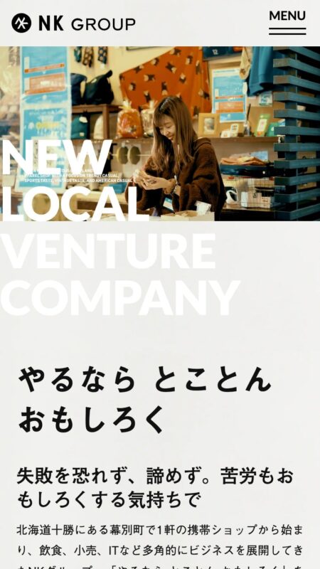 株式会社NKインターナショナル | NK GROUP