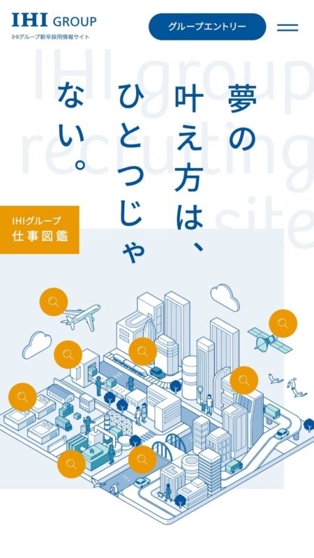 IHIグループ｜新卒採用情報