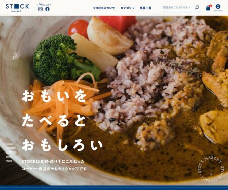 おいしいコーヒー、料理をお届けします　STOCK market