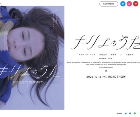 音楽映画『キリエのうた』