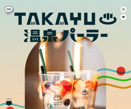 蔵王温泉初レトロなソーダ専門店 TAKAYU温泉パーラー