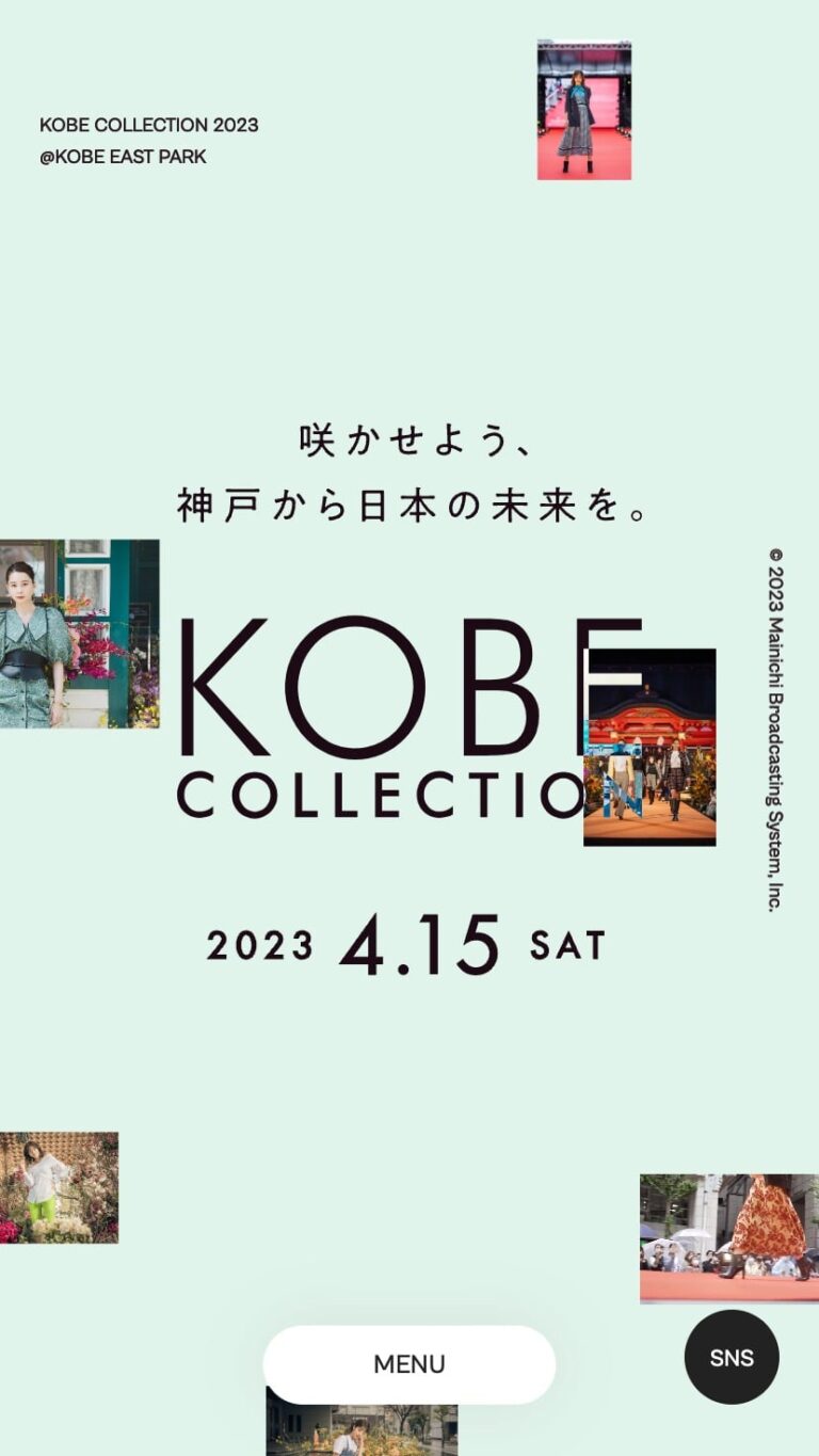 神戸コレクション ファッションショー