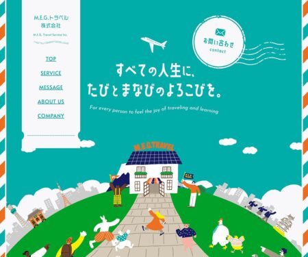 M.E.G.トラベル株式会社