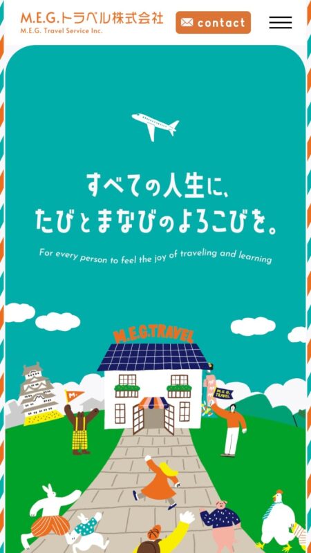 M.E.G.トラベル株式会社