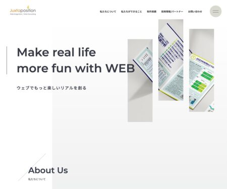 ジャクスタポジション | Juxtaposition Inc.