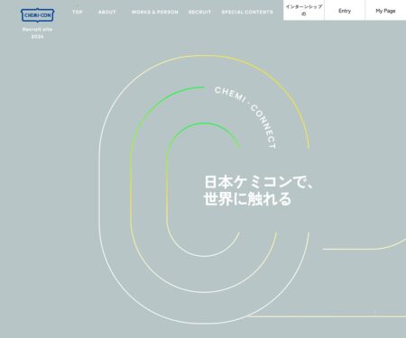 日本ケミコン 採用サイト