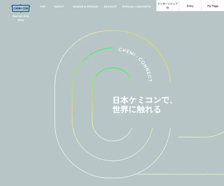 日本ケミコン 採用サイト