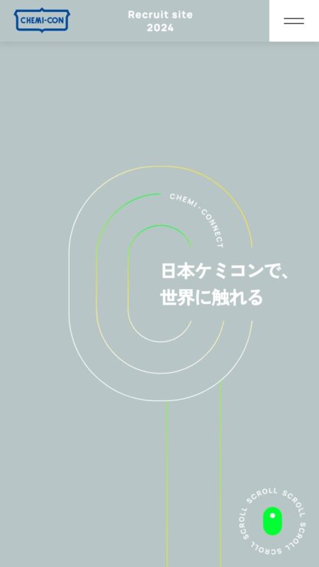 日本ケミコン 採用サイト