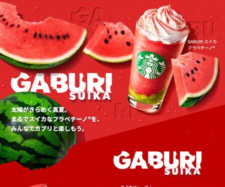 GABURI スイカ フラペチーノ®｜スターバックス コーヒー ジャパン