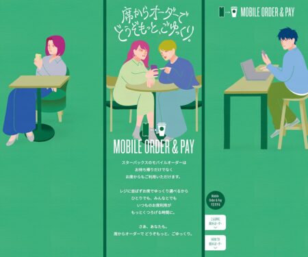 席からオーダーでどうぞもっと、ごゆっくり。｜スターバックス コーヒー