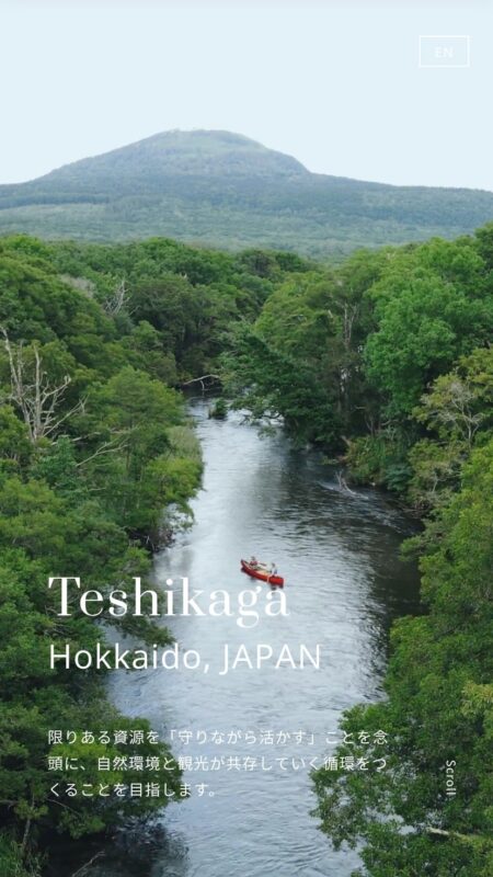 弟子屈 | 行きたいまちへ、生きたいまちへ。| 北海道弟子屈町