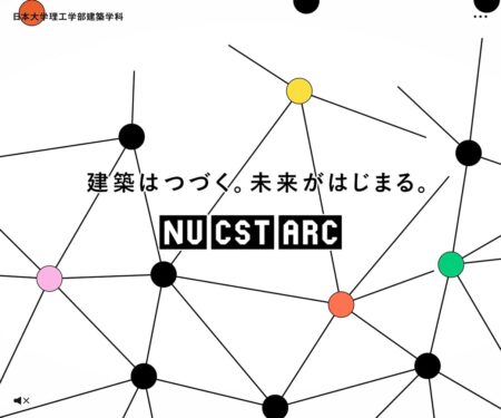 日大理工学部建築学科