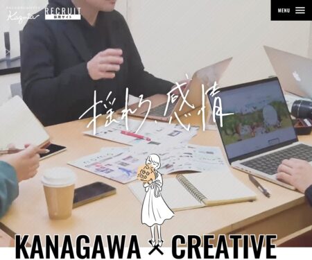kazmia.inc 採用サイト