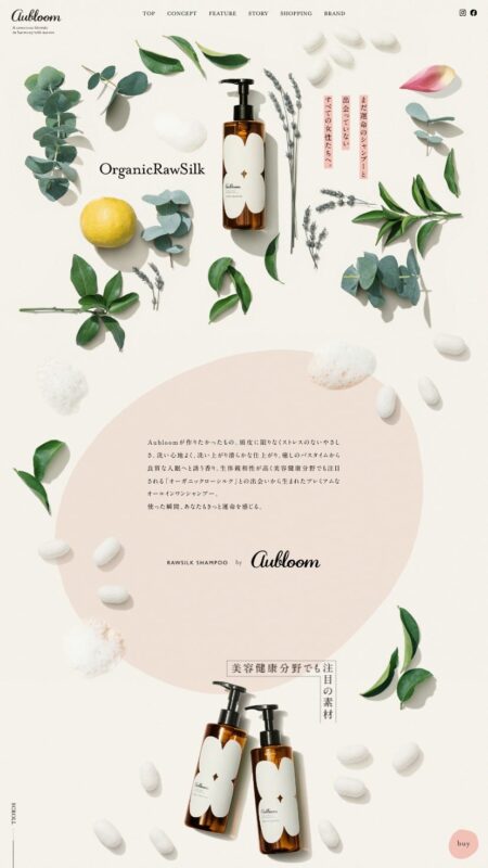 Aubloom オーブルーム - RAWSILK SHAMPOO ローシルクシャンプー