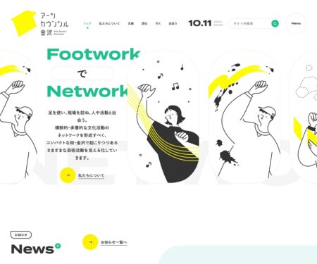 アーツカウンシル金沢
