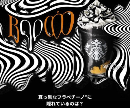 Booooo フラペチーノ®｜スターバックス コーヒー