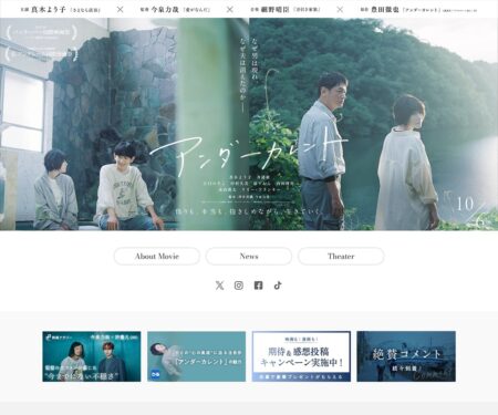 映画『アンダーカレント』公式サイト