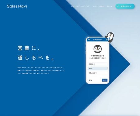 Sales Navi