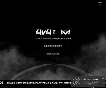 4v4 U10