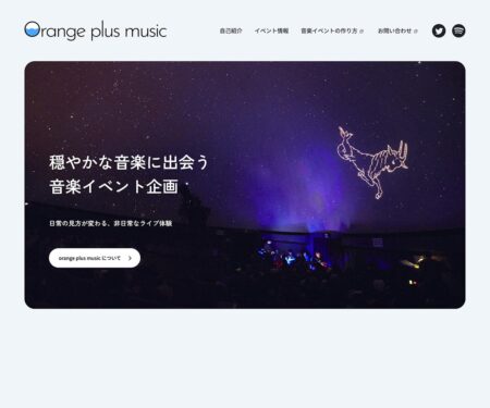 orange plus music