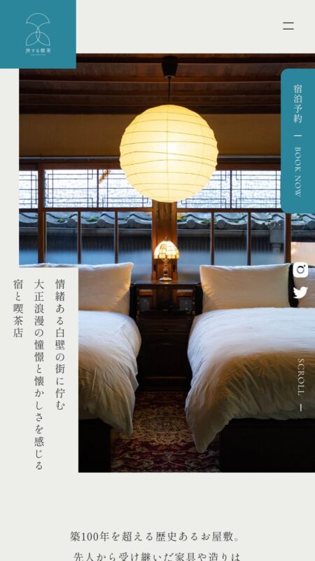 旅する喫茶 うきは