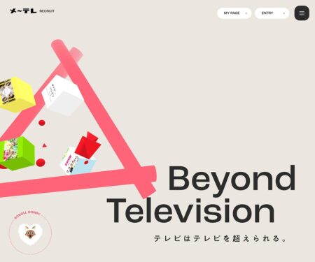 名古屋テレビ 【メ〜テレ】採用サイト