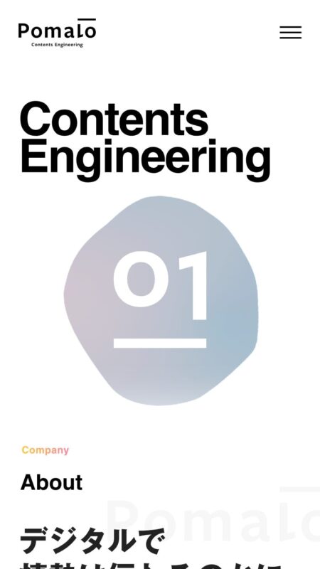 Pomalo株式会社 - Contents Engineering -